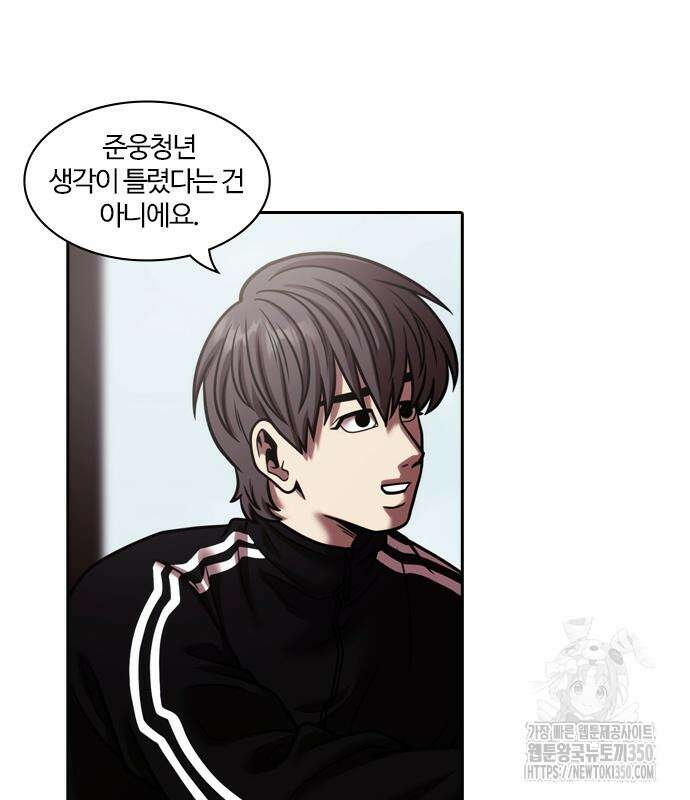 내일 344화 27