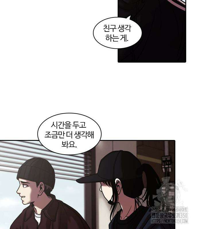 내일 344화 29