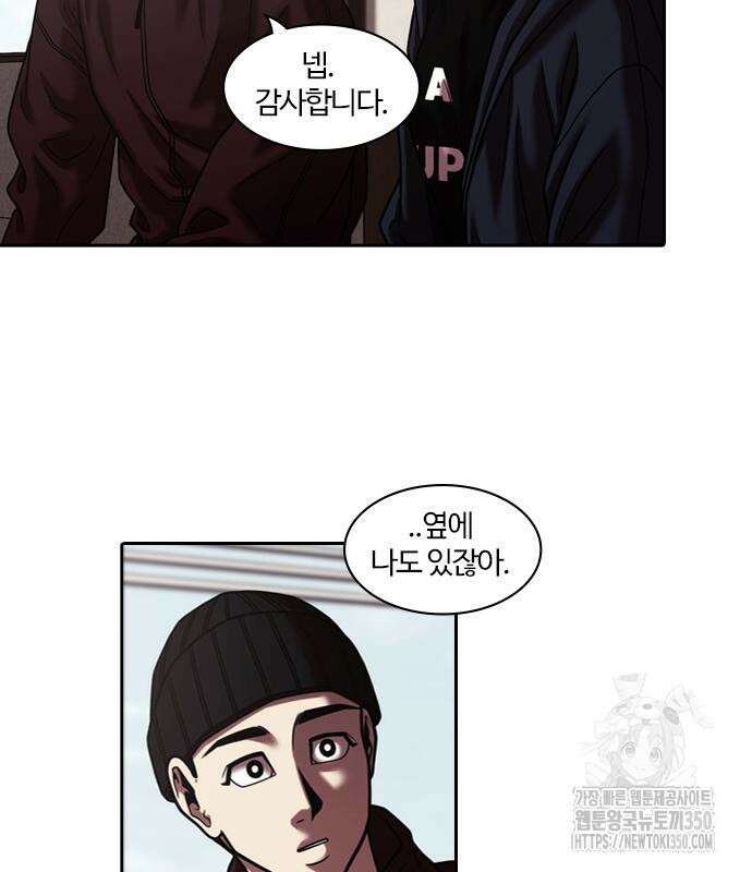 내일 344화 30