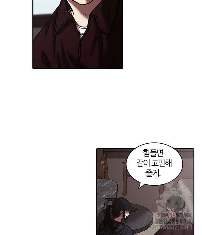 내일 344화 31