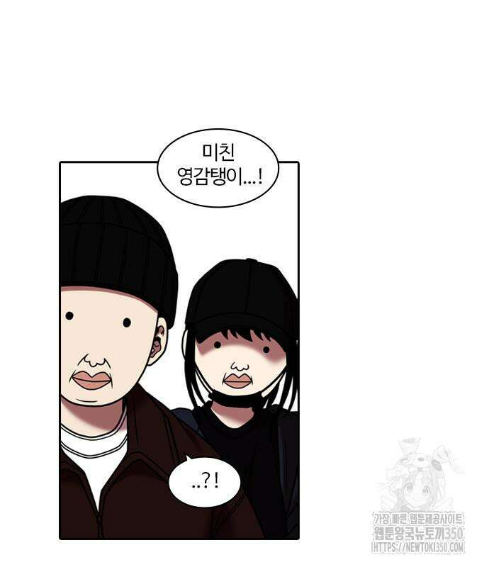 내일 344화 41