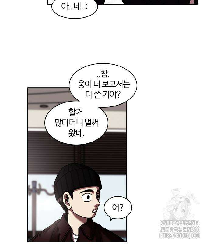 내일 344화 43