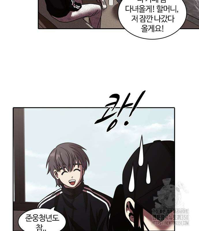 내일 344화 46
