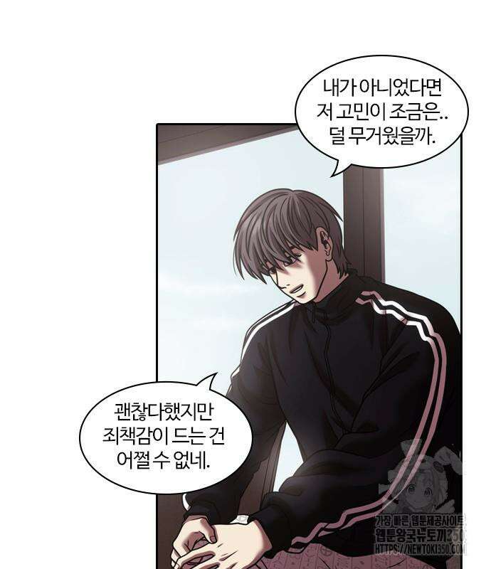 내일 344화 48