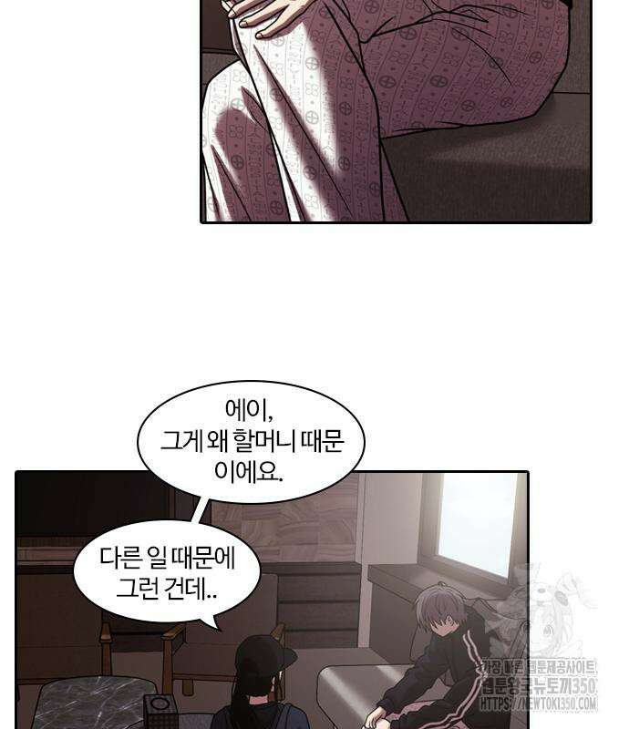 내일 344화 49