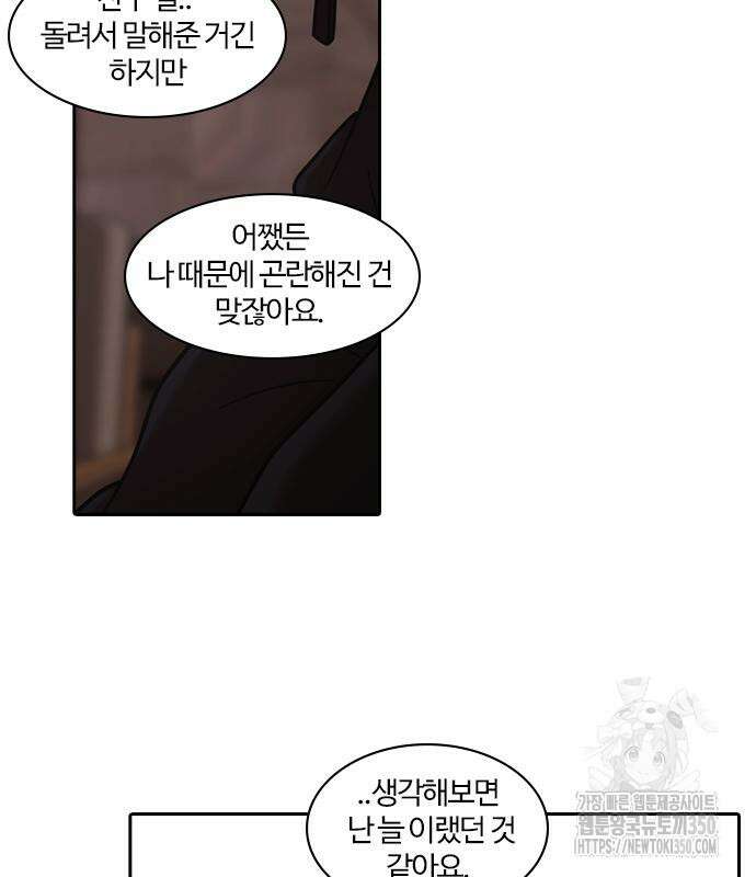 내일 344화 52