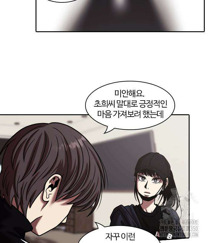 내일 344화 54