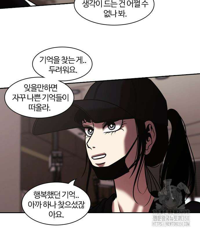 내일 344화 55