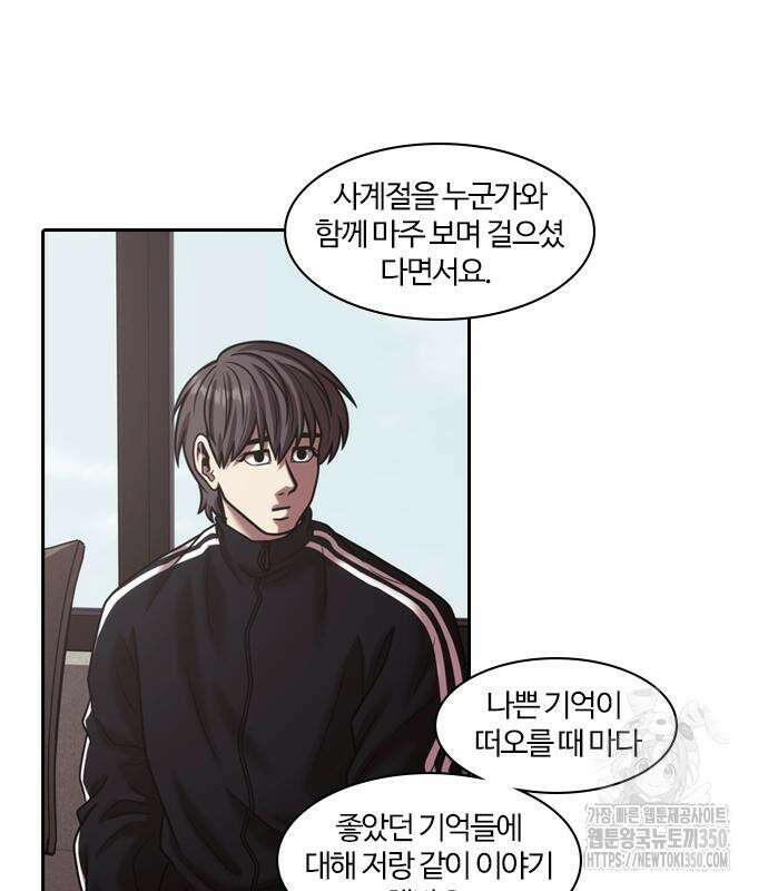내일 344화 56