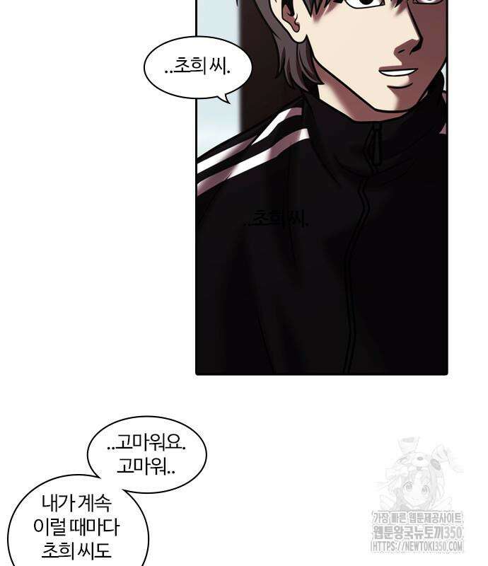 내일 344화 58