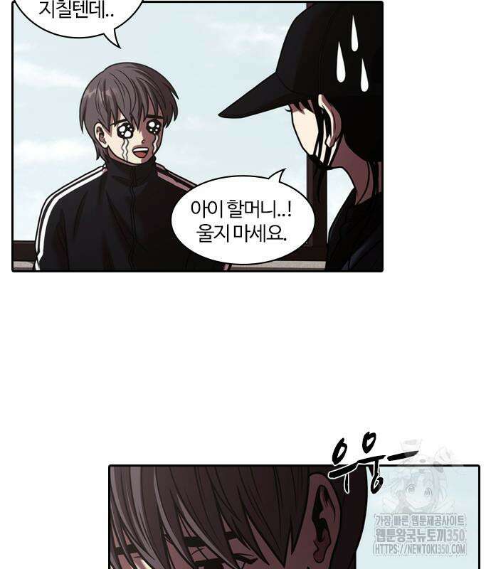 내일 344화 59