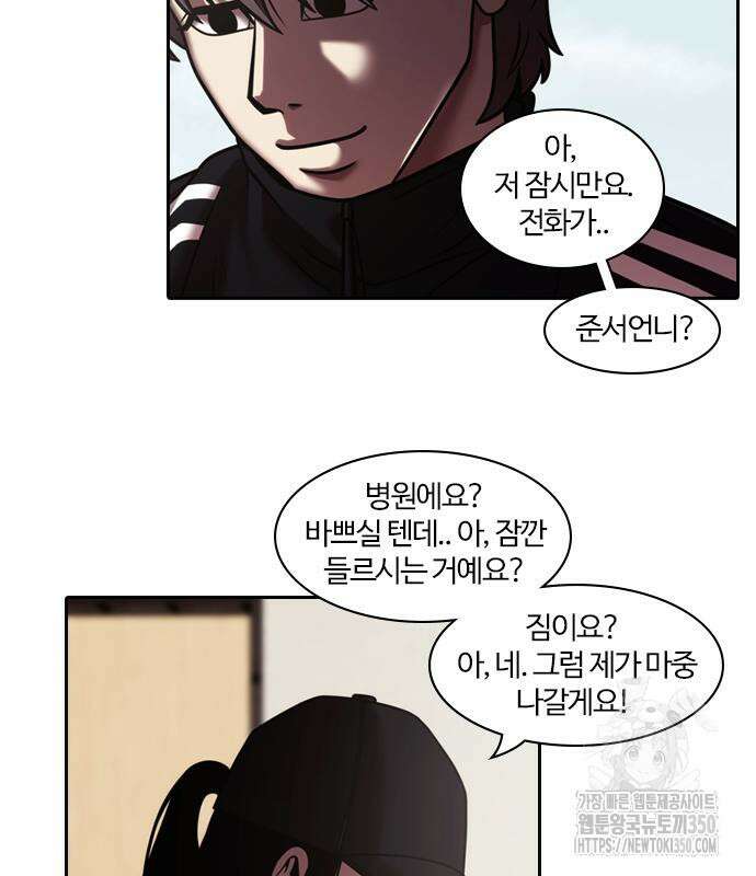 내일 344화 60