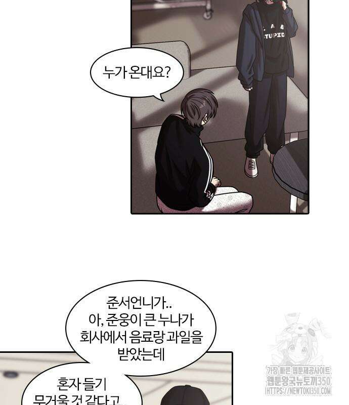 내일 344화 62