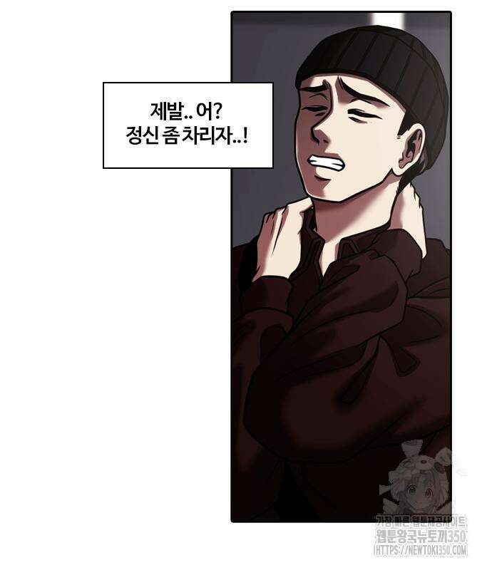 내일 344화 68