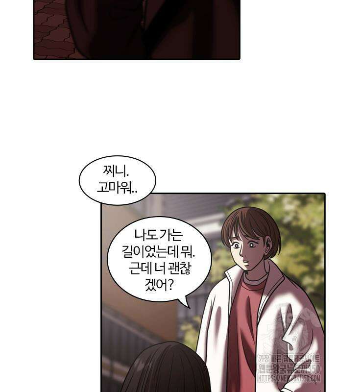 내일 344화 70