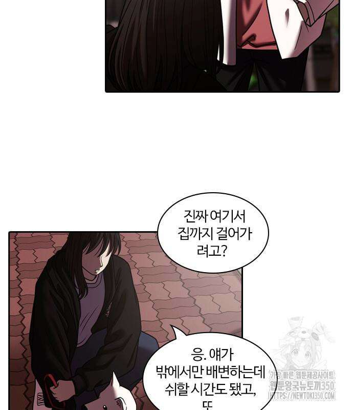 내일 344화 71