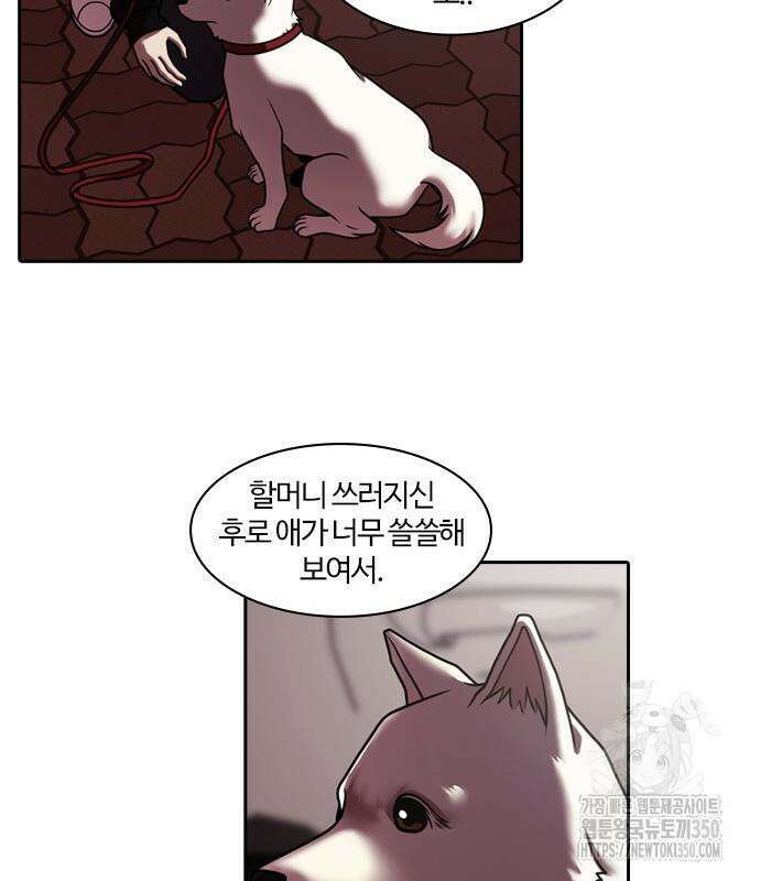 내일 344화 72