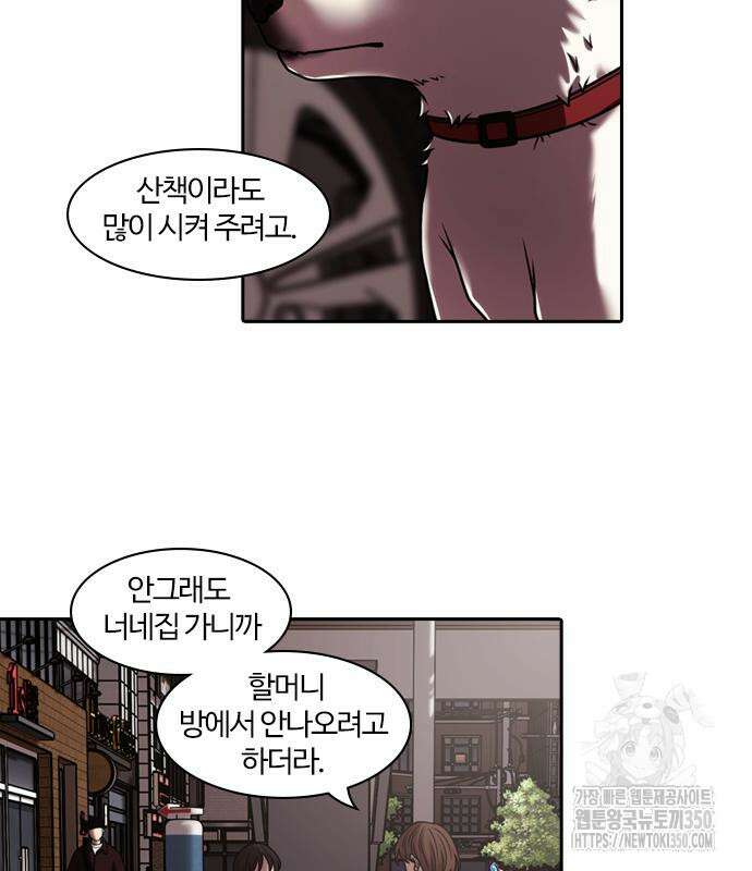 내일 344화 73