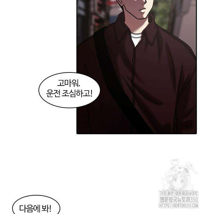 내일 344화 75