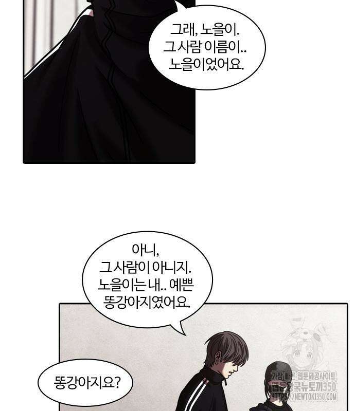 내일 344화 79