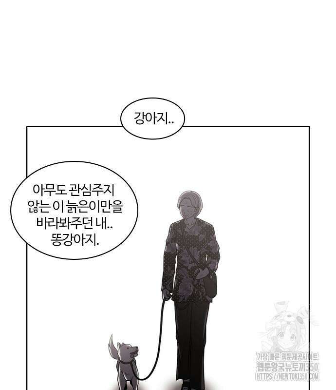 내일 344화 81