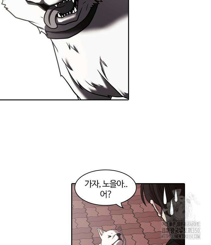내일 344화 83