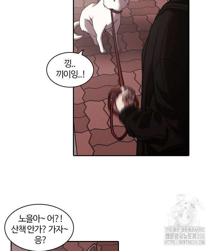 내일 344화 84