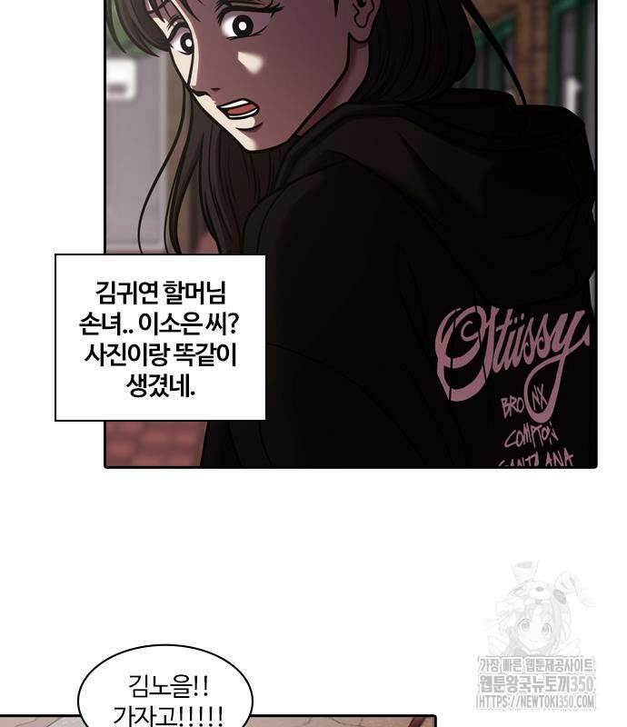 내일 344화 97