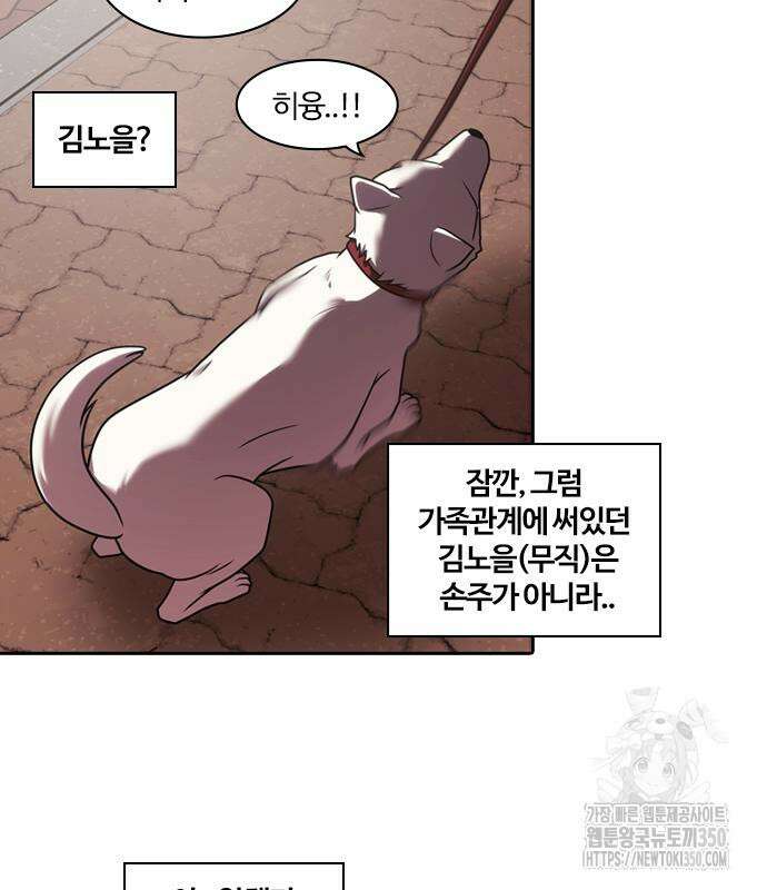내일 344화 98