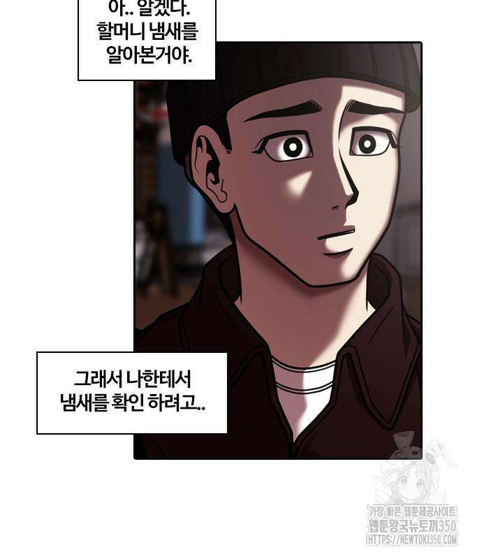 내일 344화 99