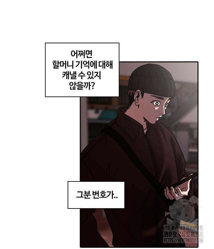 내일 344화 101