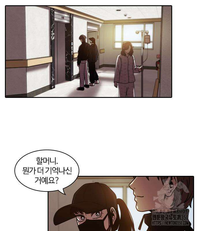 내일 344화 103