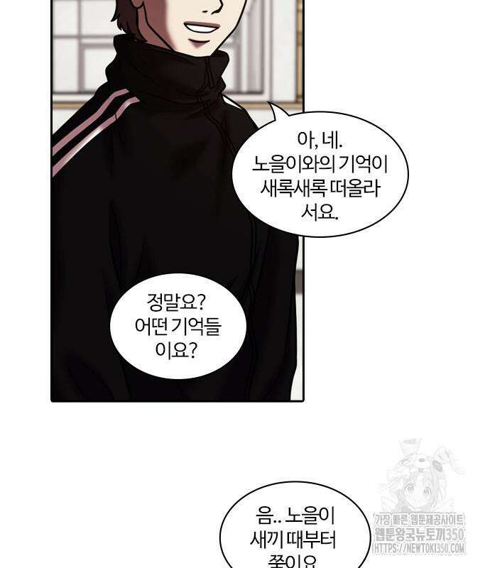 내일 344화 105
