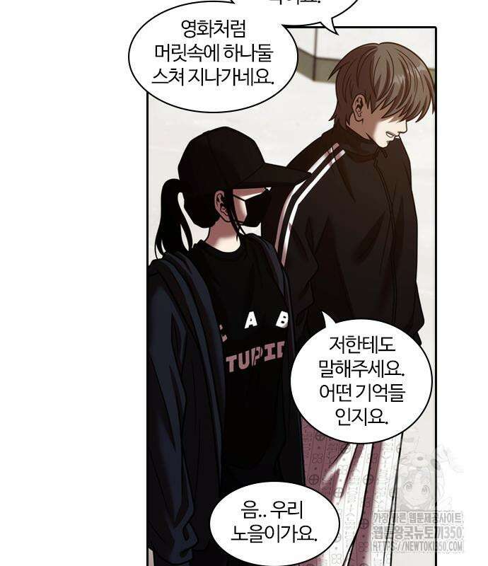 내일 344화 106