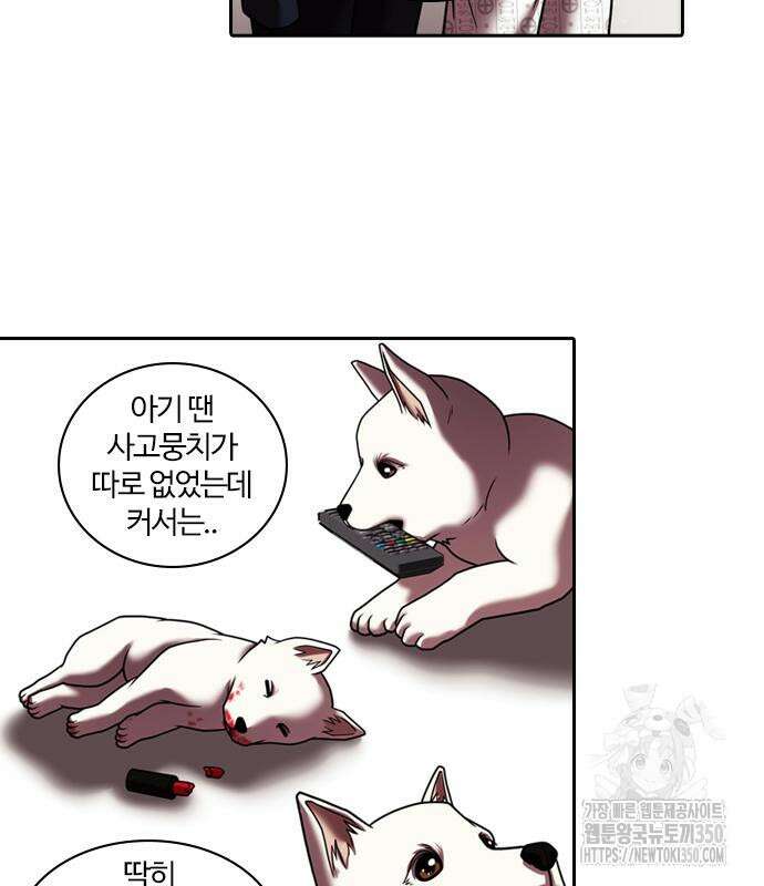 내일 344화 107