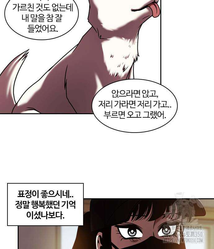 내일 344화 108