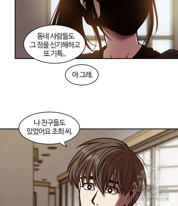 내일 344화 109