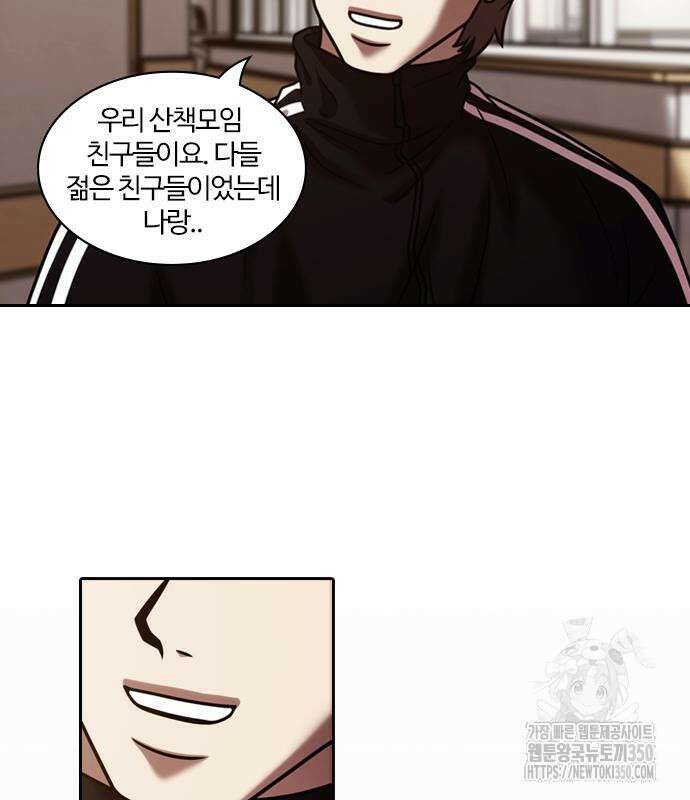 내일 344화 110