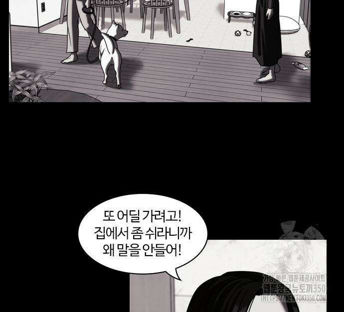 내일 344화 113