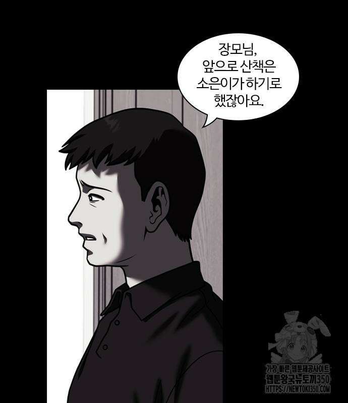 내일 344화 115
