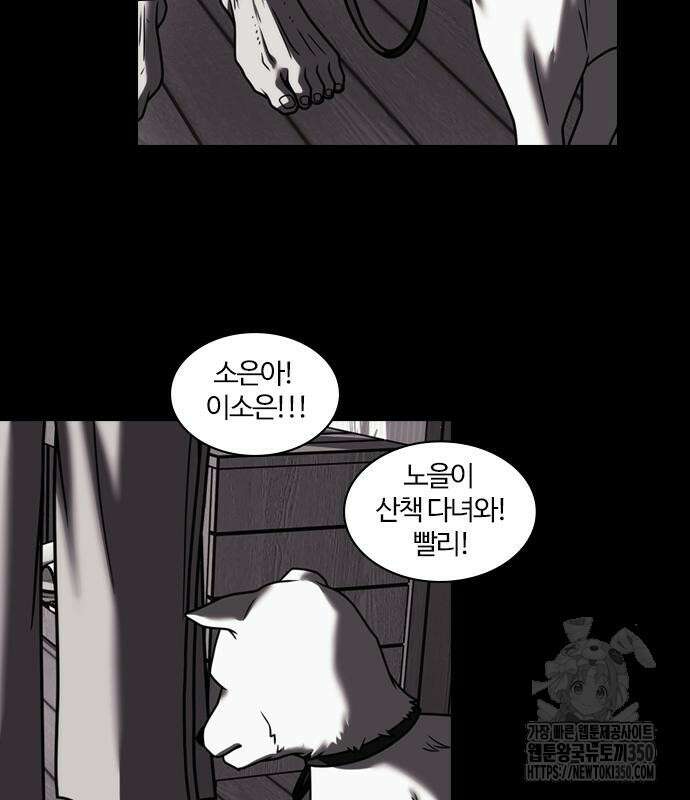 내일 344화 117