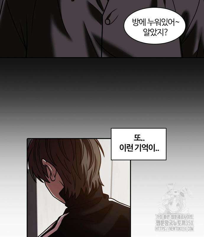 내일 344화 120