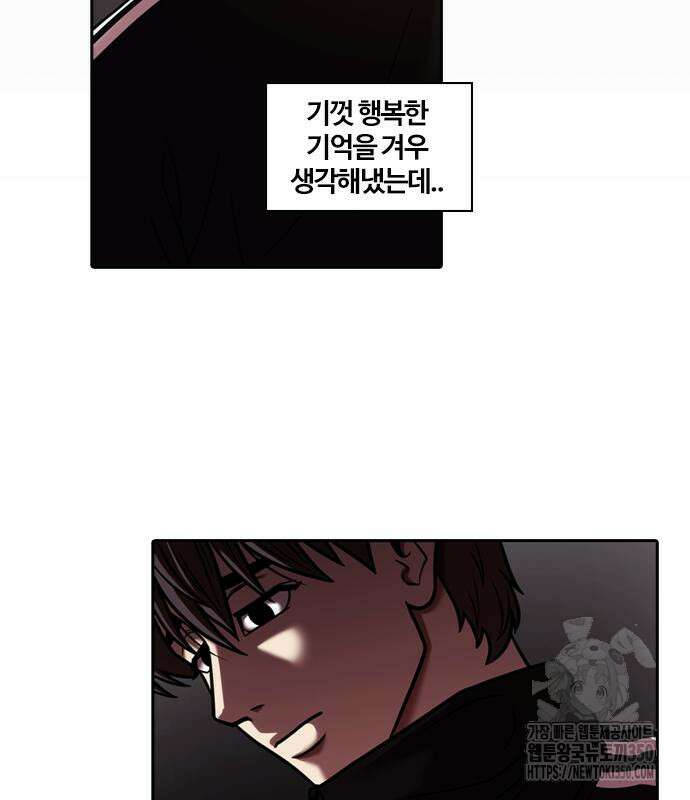 내일 344화 121
