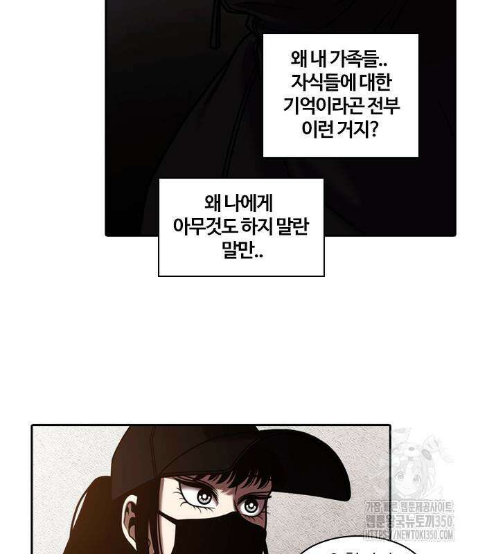 내일 344화 122