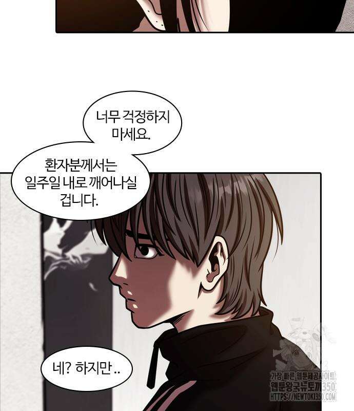 내일 344화 124