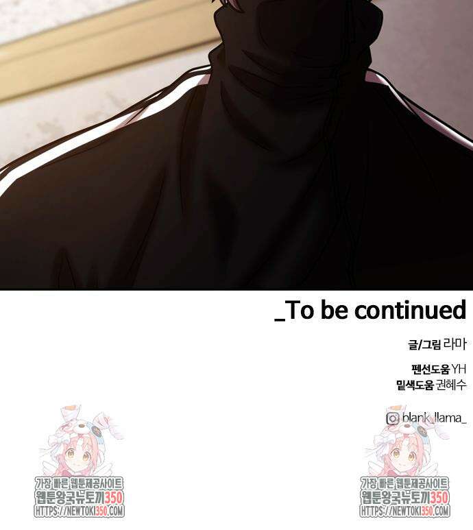 내일 344화 128
