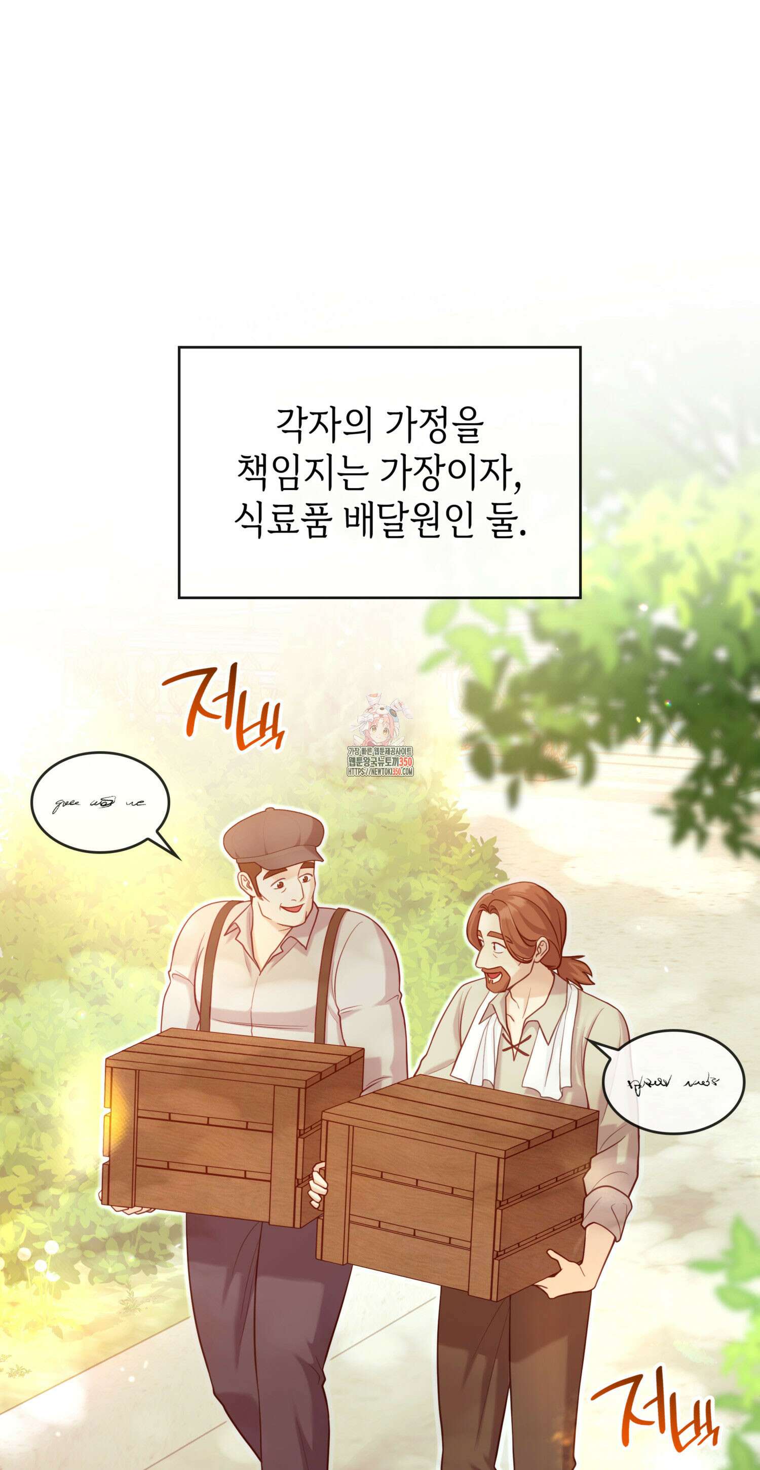 미친개 도련님 만들기 7화 1