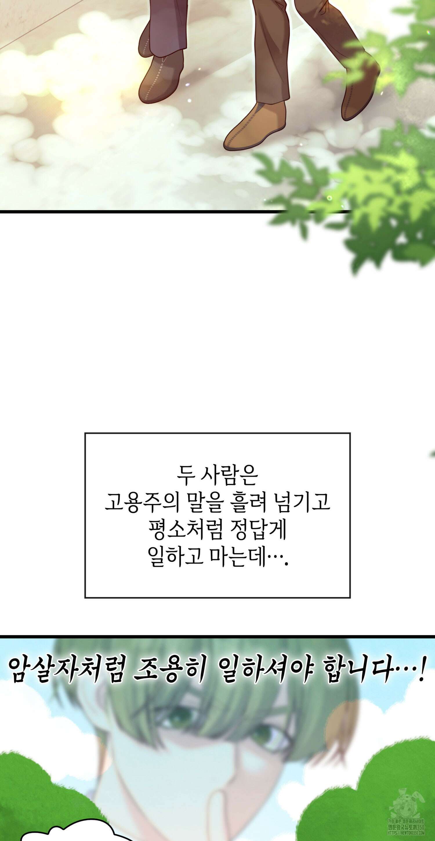 미친개 도련님 만들기 7화 2