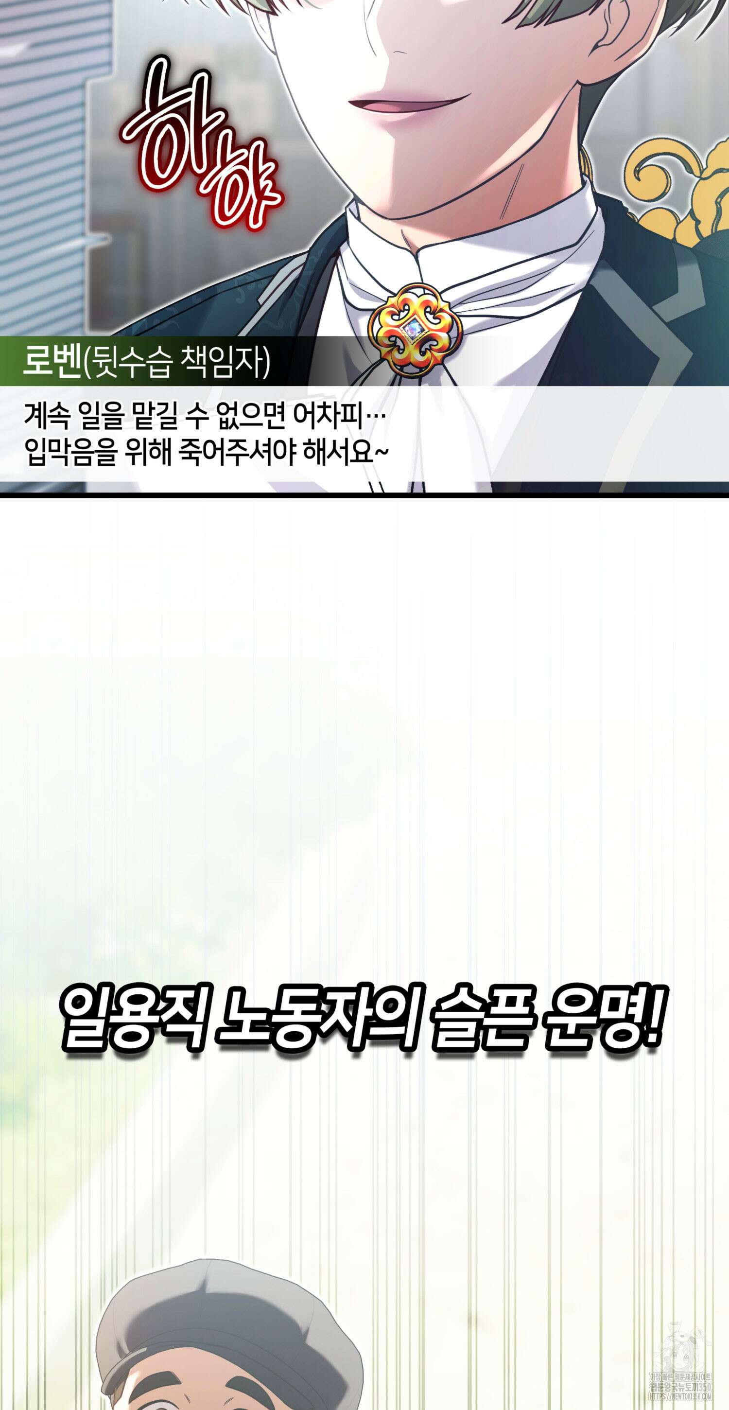 미친개 도련님 만들기 7화 5
