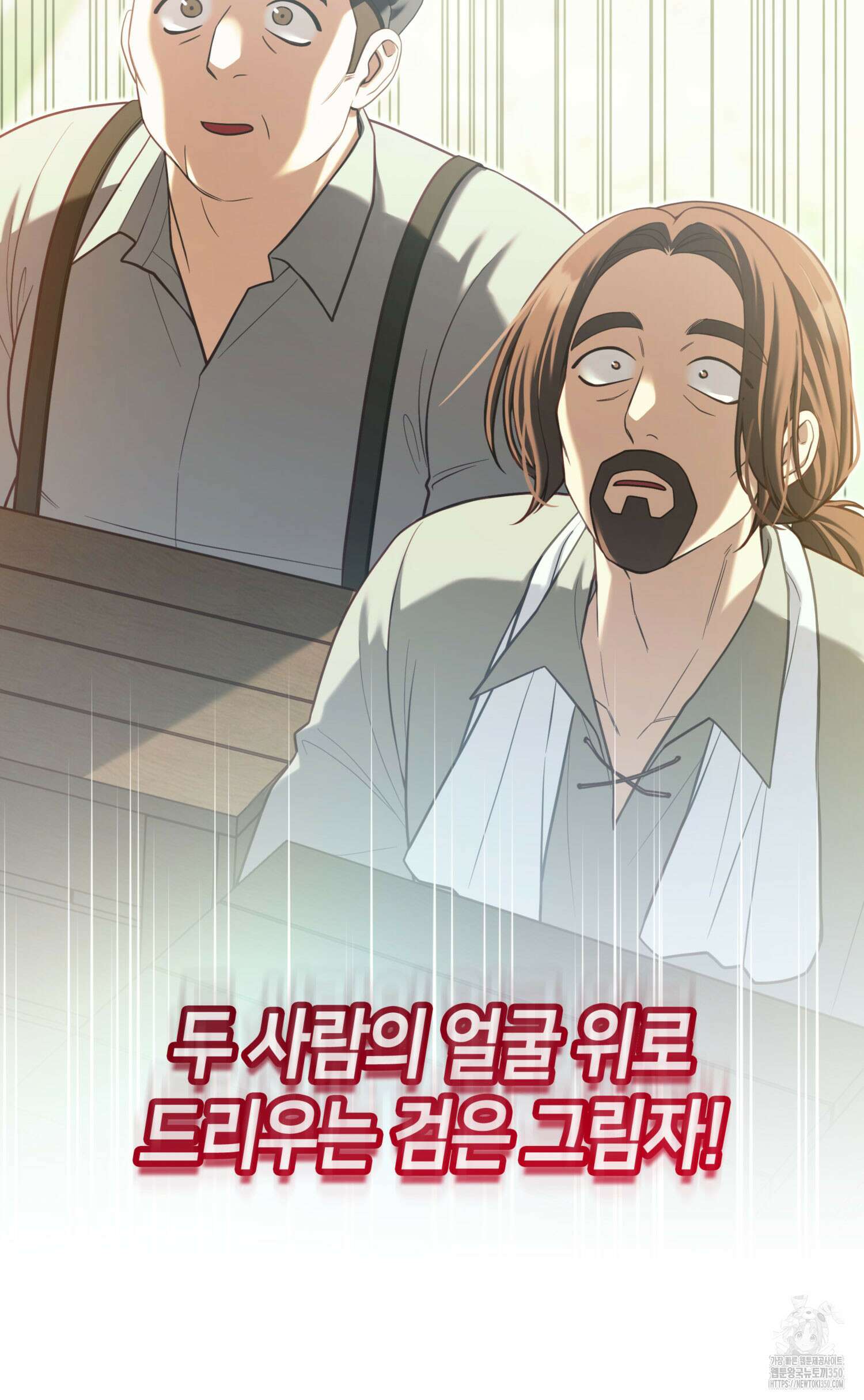 미친개 도련님 만들기 7화 6